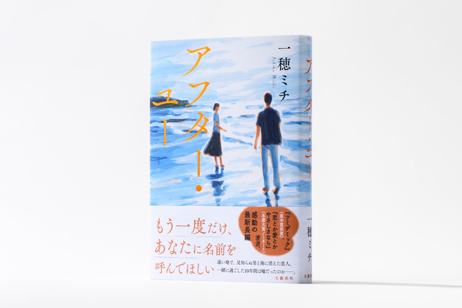 ショートドラマアプリ「BUMP」運営のemole、電通など4社共同で「ショートドラマ・マーケティング・ラボ」を本日発足