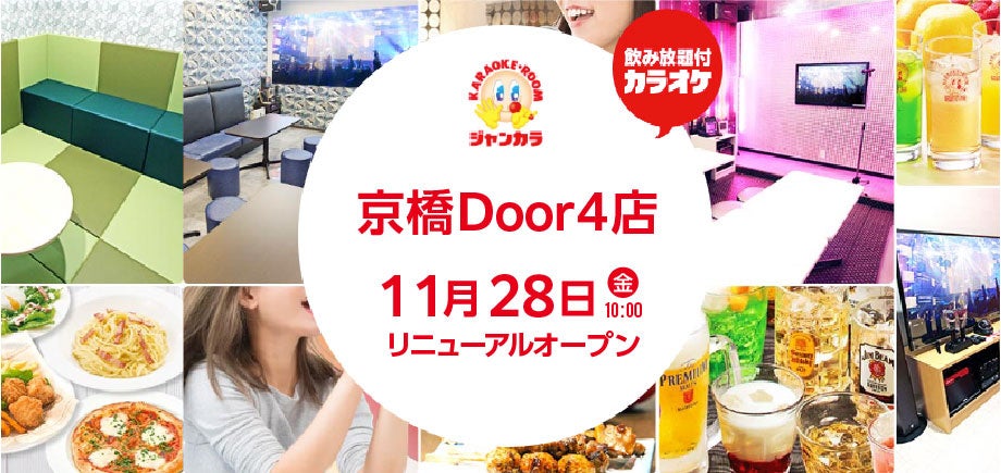 【会いに行けるアイドルVTuber】華埜エレノア、初の誕生日記念グッズを11/20(木)より発売！リアルライブも開催！