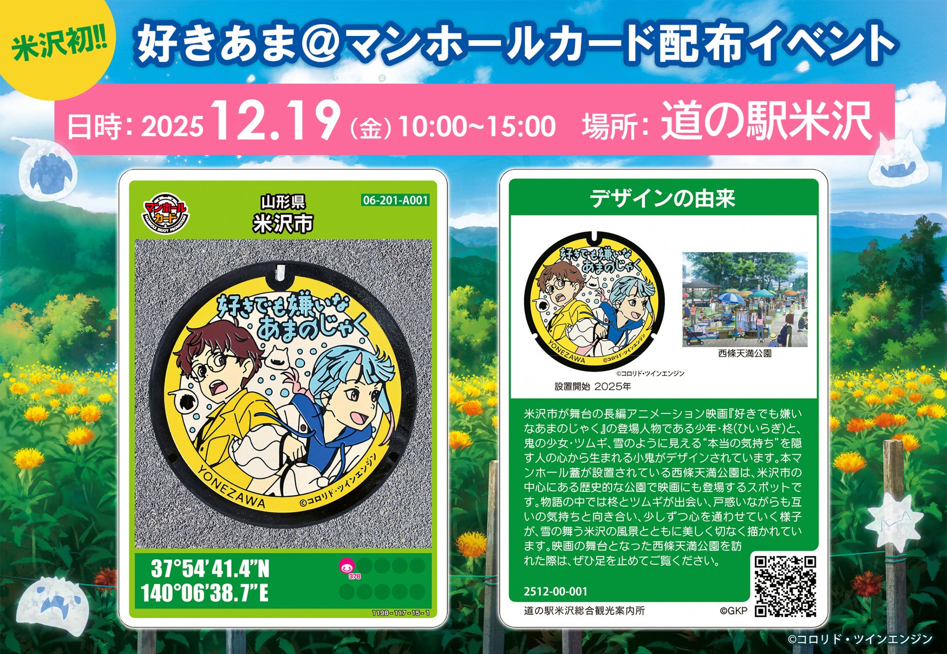 【写真・コメント】2026年1月開幕！新作ミュージカル『白爪草』製作発表レポート到着【屋比久知奈、唯月ふうか、ヒグチアイ、福田響志、元吉庸泰】