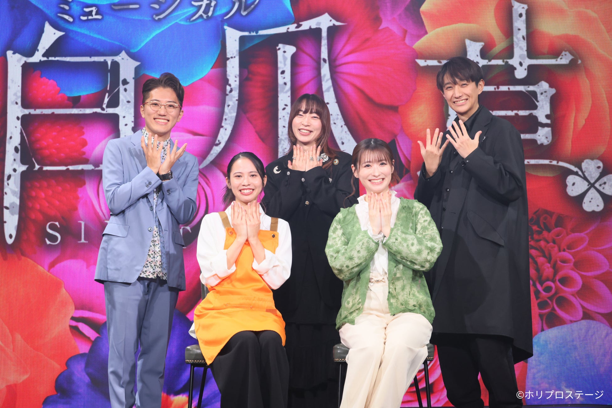 【写真・コメント】2026年1月開幕！新作ミュージカル『白爪草』製作発表レポート到着【屋比久知奈、唯月ふうか、ヒグチアイ、福田響志、元吉庸泰】