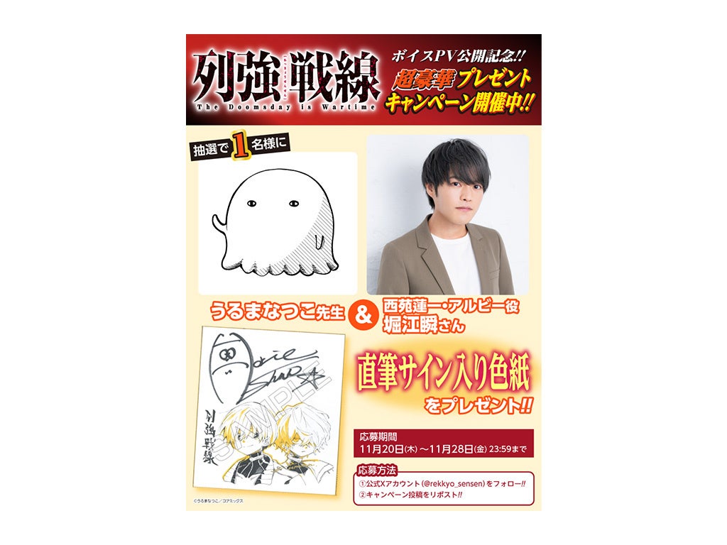 甲冑姿の小中学生が”本能寺”を熱演！スペクタクル新作能『本能寺』を京都府亀岡市にて令和８年１月２4日に上演決定。チケット販売開始