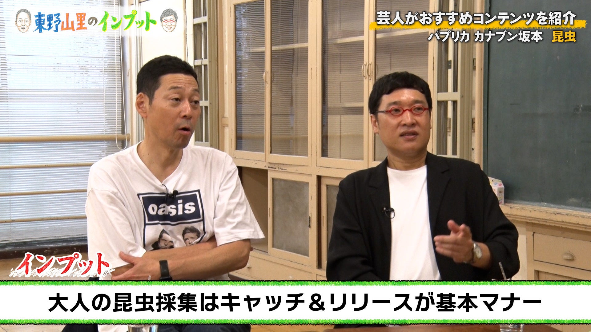 女王アリ誕生秘話、カマキリの秘密…子どもも楽しめる昆虫トーク！『東野山里のインプット』＃54 11月23日（日）よる11:00放送