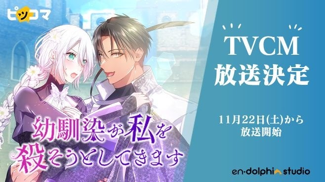 【フジテレビ】ソン・ガン、除隊後初の日本公演！『2025 ソン・ガン FANMEETING＜ROUND ２＞IN JAPAN』FODにて独占配信決定！