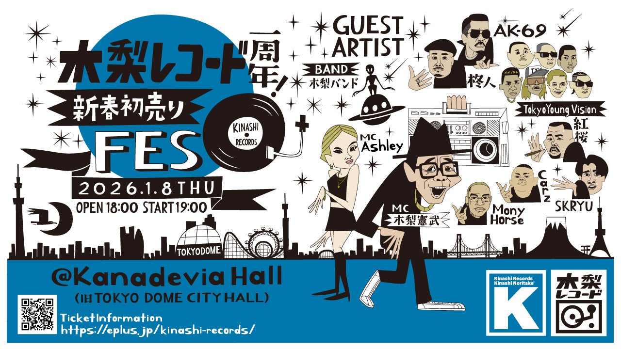Riddim Saunter、14年ぶりの復活。1年間限定で再始動し、全国ツアー“Seasons of Love Tour 2026”の開催決定!ライブ盤LP付きチケットをファイナル公演限定で販売開始