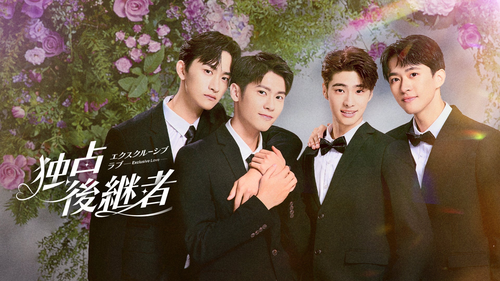 「噂の人物」による深夜の台本なしガチトーク番組！濱口優×鈴木拓、脇屋友詞×平原綾香DJ KOO×ラブレターズ、とにかく明るい安村×尾形貴弘TOKYO FM/JFN 『TOKYO SPEAKEASY』