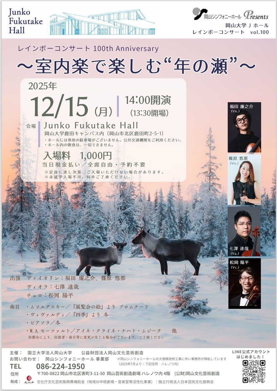 【D-SHOCK第3回関東第一予選】埼玉アリオ鷲宮で67組199名が熱戦！オフライン・オンライン同時開催で全国から実力派が集結