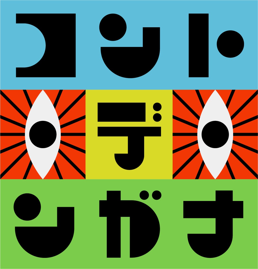 ラフ×ラフ、満員の全国ツアーファイナルでサプライズ発表!!