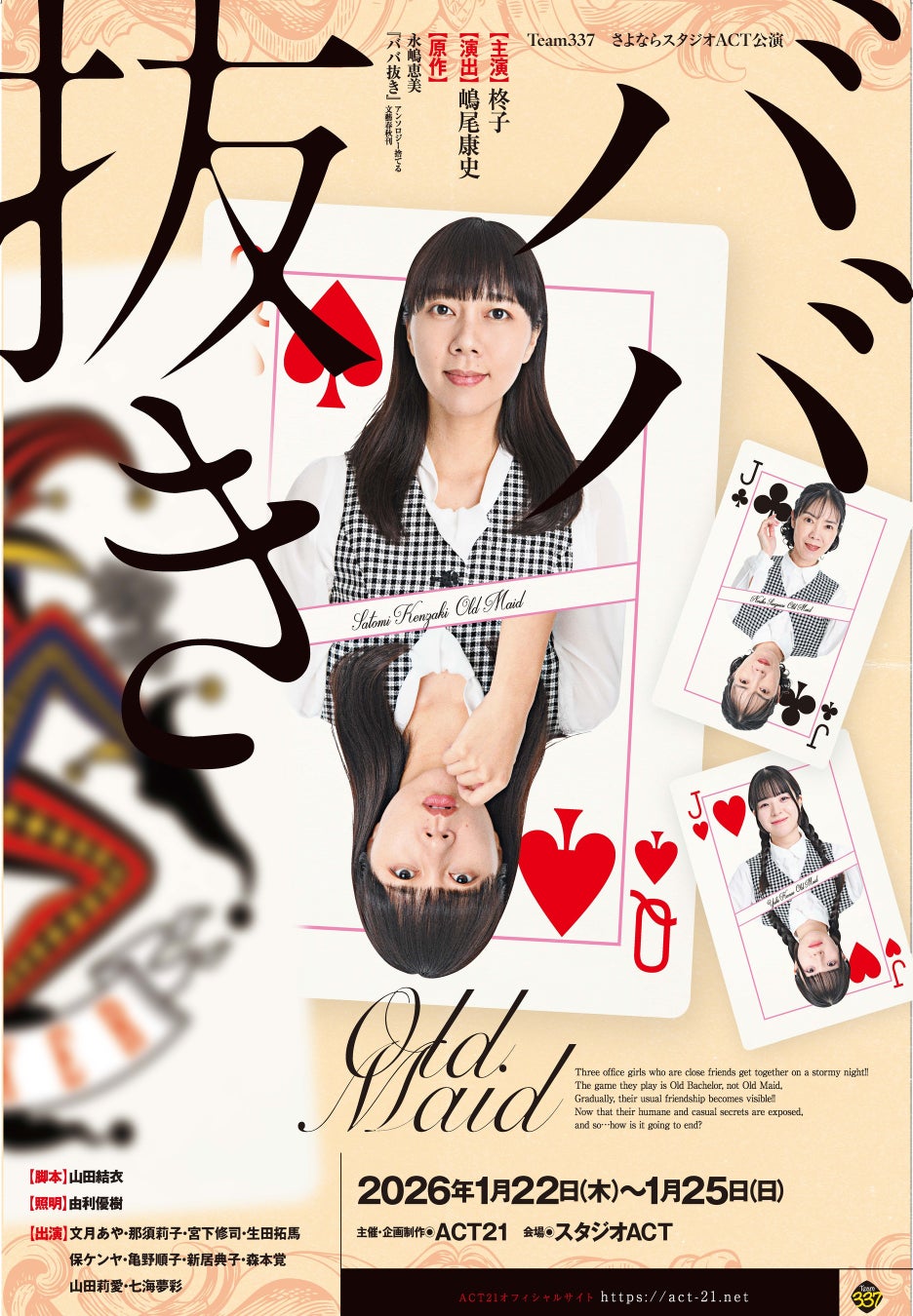 Rain Treeが「投票できるプロジェクトパスNFT」発売!自治体×アイドルが本気で挑む“地域発・新商品開発”をファン参加型で実現。未公開映像やイベント招待など特典多数