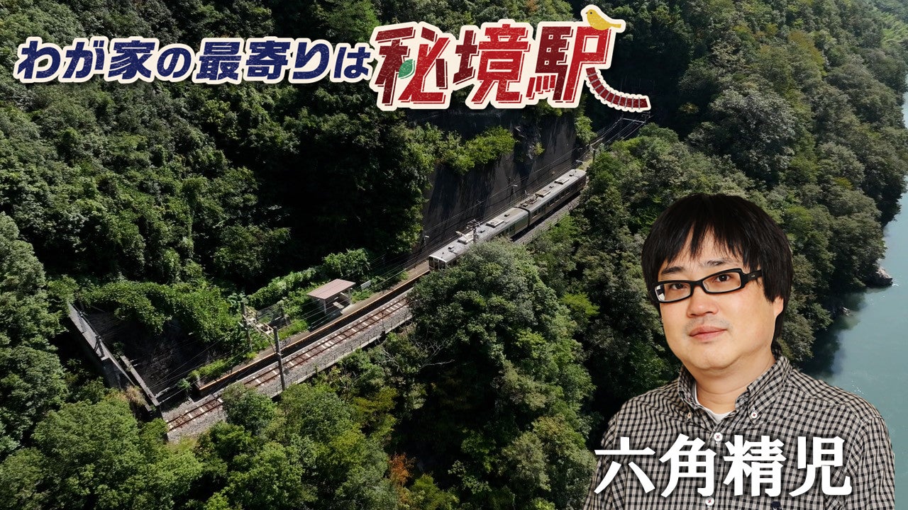 「せいちょう」した超特急が、地元に凱旋!?ミツカン Fibee×超特急コラボ「腸特急」プロジェクトより第2弾「#ファイビーで超せいちょう」始動!