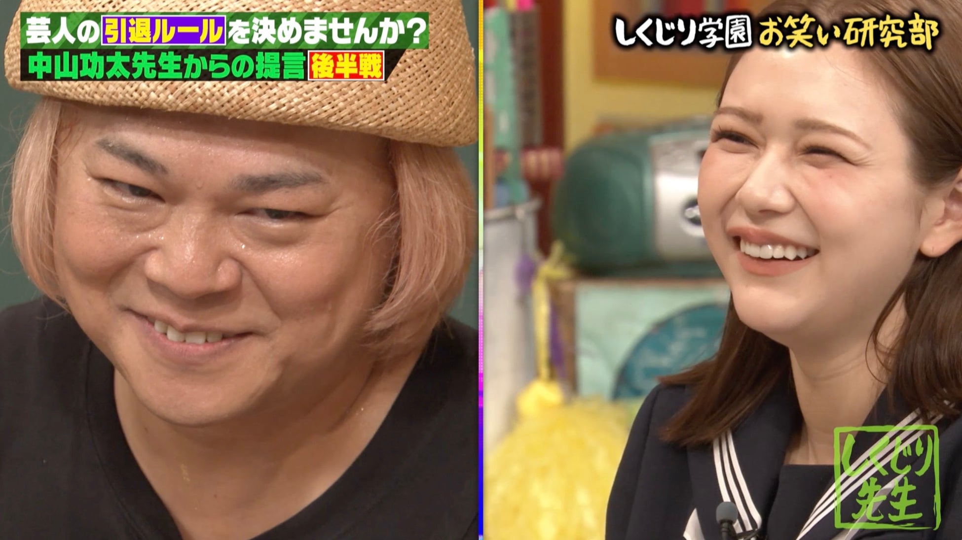 中山功太「投げ銭が主戦場になったら芸人じゃない」、SNS生配信をめぐり村重杏奈と一触即発！？村重「危なかった！」「一部始終をSNSに」まさかの“防御策”にスタジオ爆笑｜『しくじり先生』無料見逃し配信中