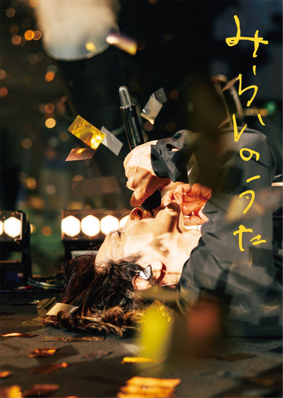 『ソ・イングク 2024 FANMEETING「Heart Cream」夜公演』今週末11/30(日)放送!2024年横浜ファンコンと「応答せよ1997」の放送も決定!CSホームドラマチャンネル