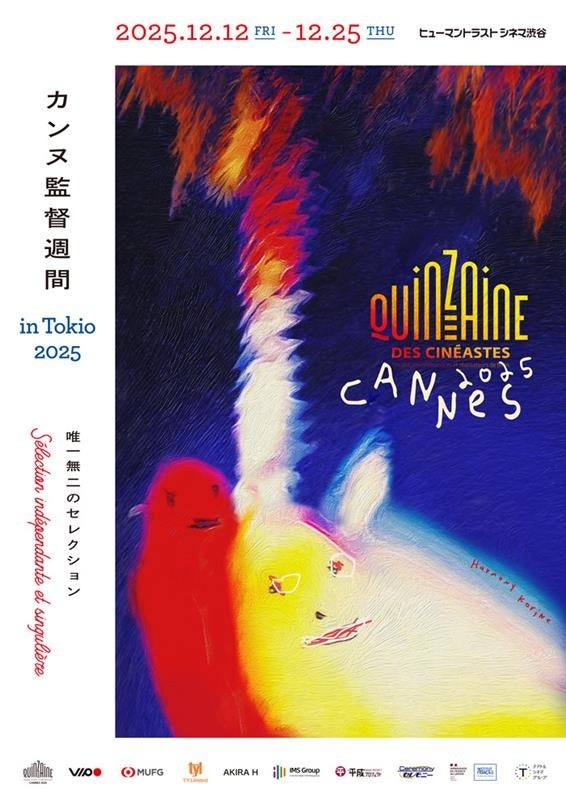 氷じゃないスケートリンク「豊田合成リンク」 いよいよ今週末11/29(土)プレオープン!12/12(金)のグランドオープンセレモニーにはロバート秋山が登場!