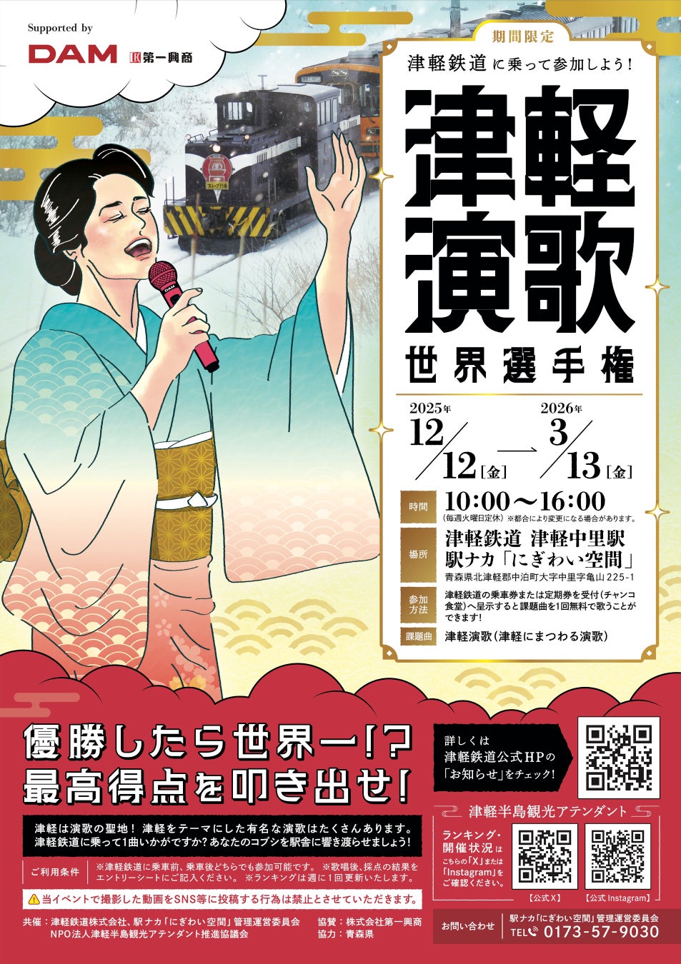 「シーウッドホテル」、聖夜と年越しを彩る二大イベントを開催 フレンチ界のレジェンド 中村勝宏シェフとコラボしたクリスマス・ディナー&ランチとシンガー小柳ゆき氏などを迎えるカウントダウンパーティーを開催