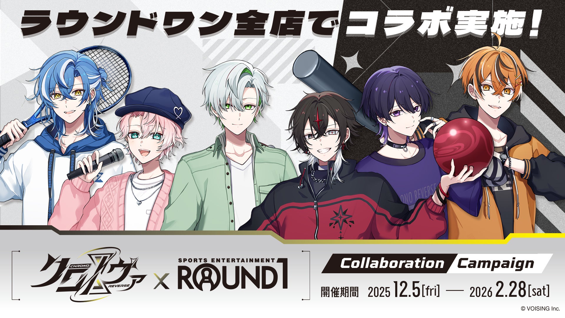 2.5次元アイドルグループ「クロノヴァ」、「ROUND1」とのコラボキャンペーンが開催決定！