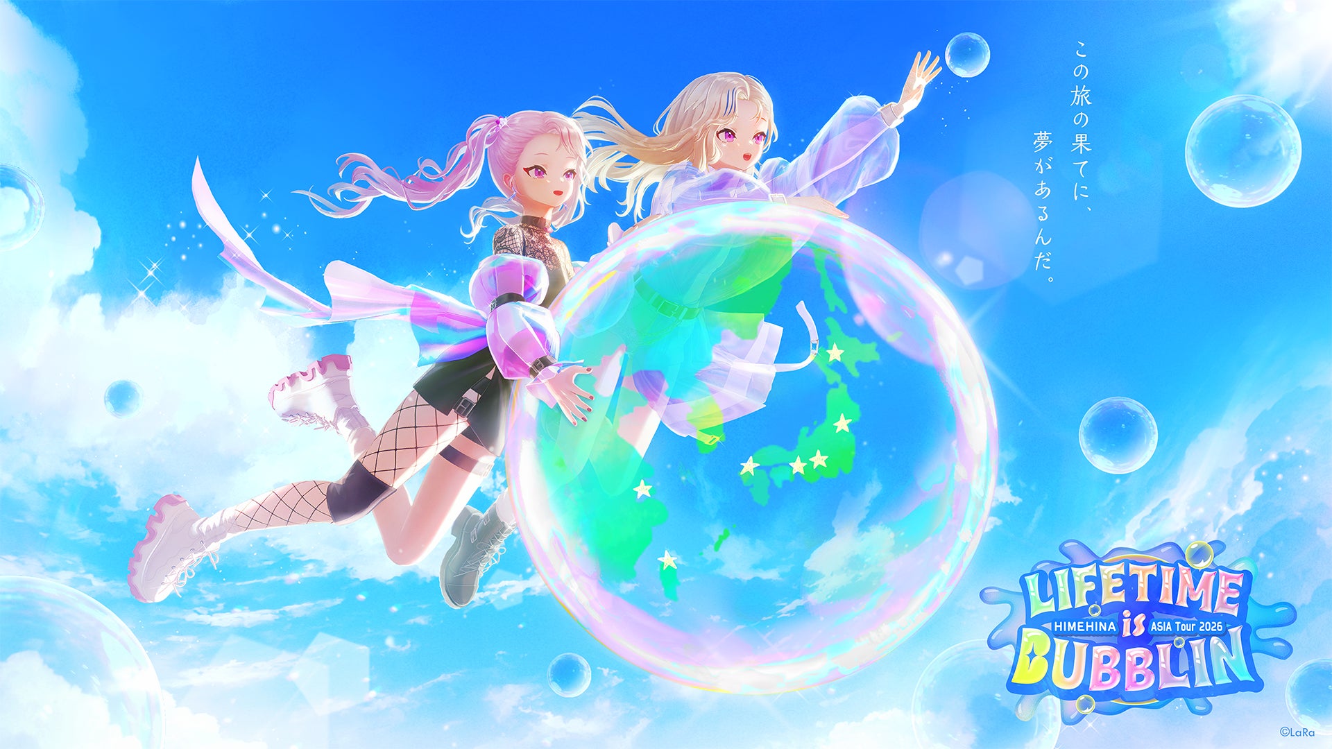 【ミュージカル『フラガリアメモリーズ』～純真の結い目～】 11/30(日) 21:00～ニコニコ生放送にて最速上映会が決定