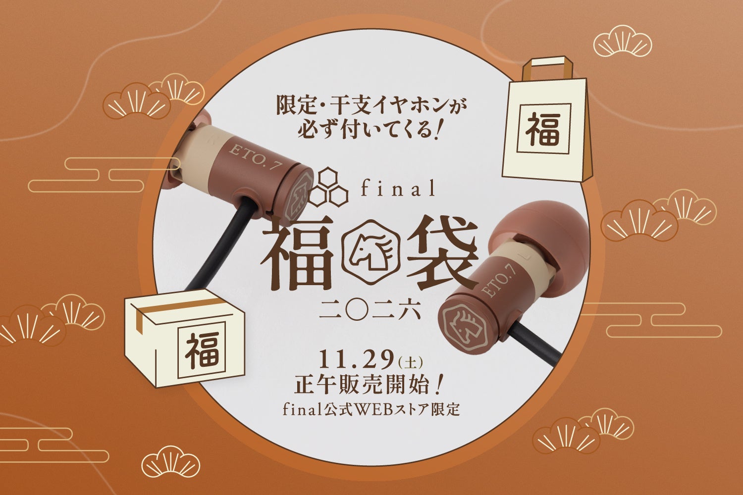 親子でフェス・ライブ・スポーツ観戦を楽しむためのキッズ向けイヤーマフ「BananaMuffs」発売