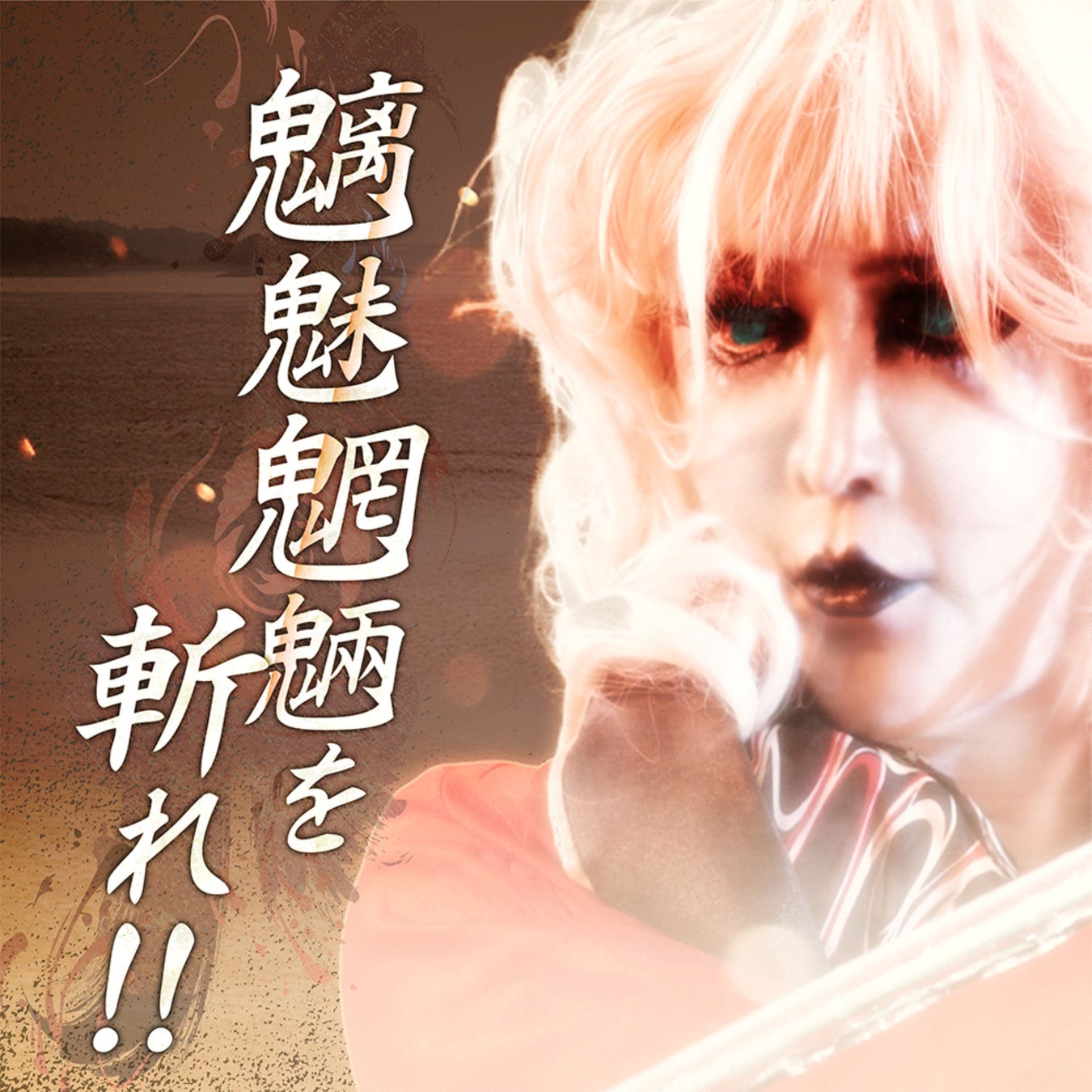 【恐竜発掘アドベンチャー　掘り出せ！みんなのみらい】松岡昌宏、金川紗耶（乃木坂46）、小林快次（北海道大学教授）出演　札幌テレビ放送（STV）特別番組