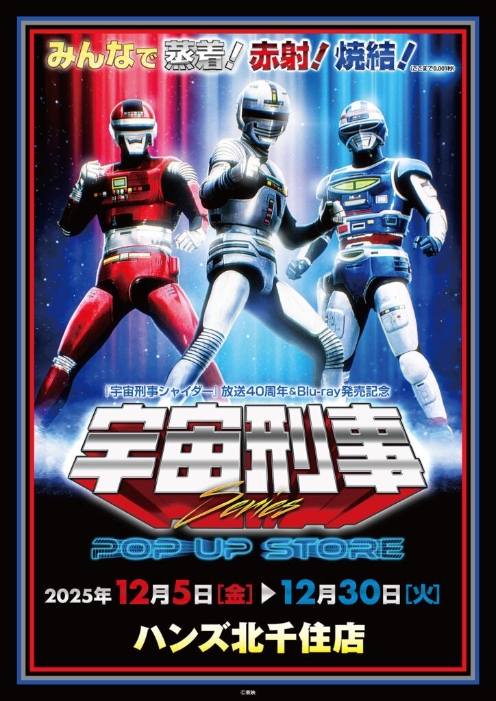 【ＢＳ日テレ】歌謡界のビッグスリー！　千昌夫、吉幾三、新沼謙治が豪華競演！