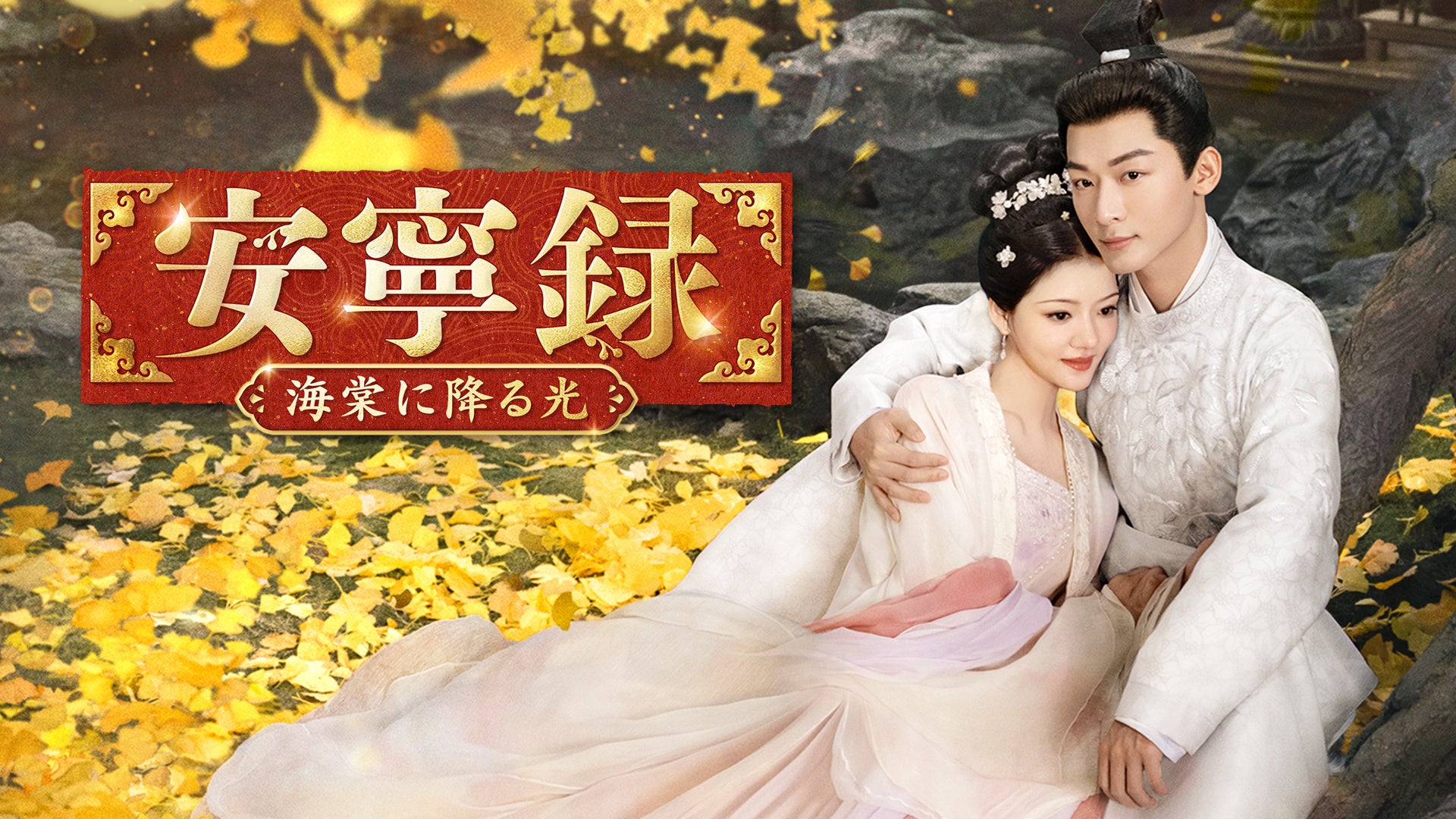 【写真】『デスノート THE MUSICAL』初日開幕！【出演：加藤清史郎、渡邉 蒼、三浦宏規、鞘師里保、リコ（HUNNY BEE）、濱田めぐみ、浦井健治、今井清隆ほか】