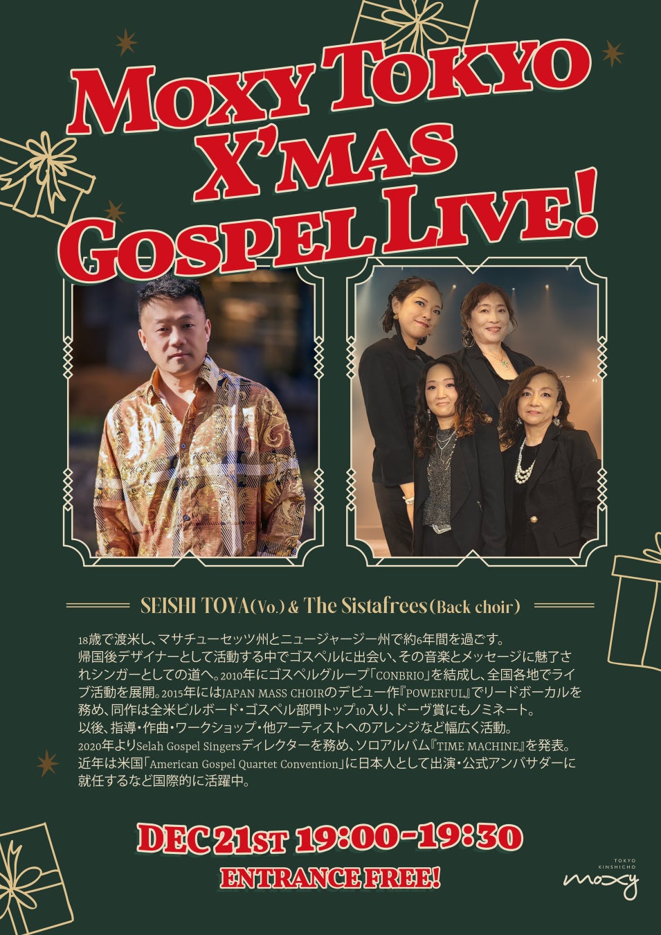 東京の島の“音風景”を楽曲作品として紡ぐ。MIZ、UYUNI、斉藤尋己、武徹太郎（馬喰町バンド）が島で録音した音から楽曲を制作