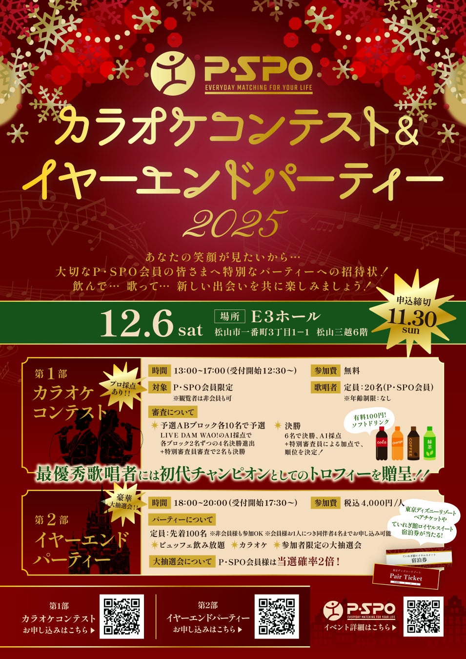 【SDGs推進 TGC しずおか 2026】岡崎紗絵、梶原叶渚、長浜広奈らがゲストモデルに!TBS系金曜ドラマ『DREAM STAGE』のステージでは、ボーイズグループ・NAZEのスペシャルライブも!