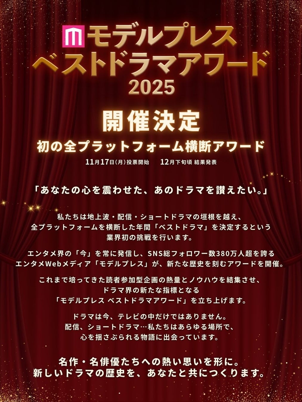 「映像制作ワークフローセミナー 映画『爆弾』メイキング」を2025年12月19日(金)開催