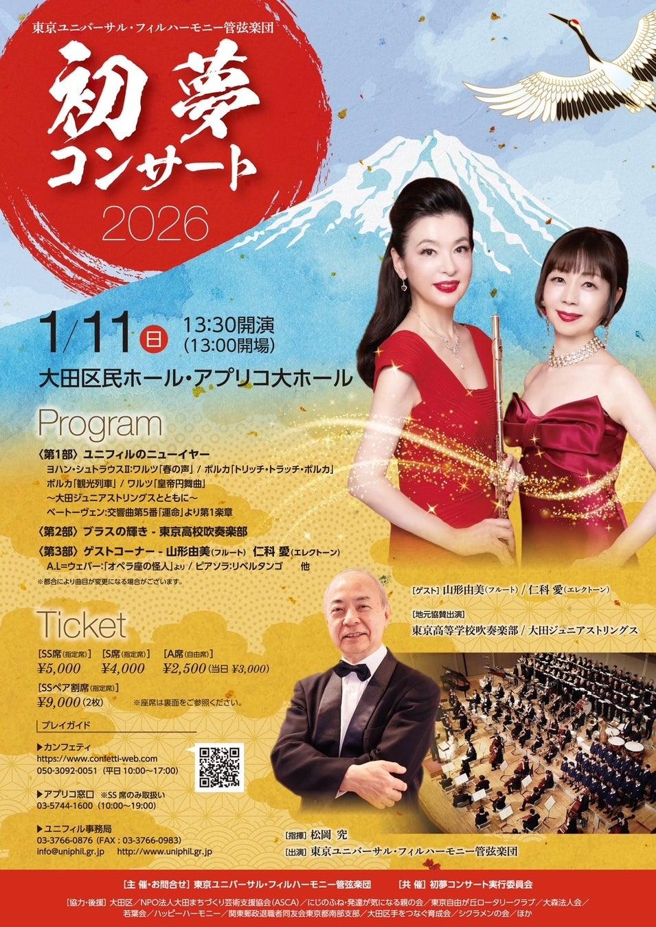 吉田宗洋、沖野晃司、岡部直弥のエンタメグループKaiRan-Van　オムニバス演劇『ケルヴェロス～三毛猫の三輪車～』上演決定