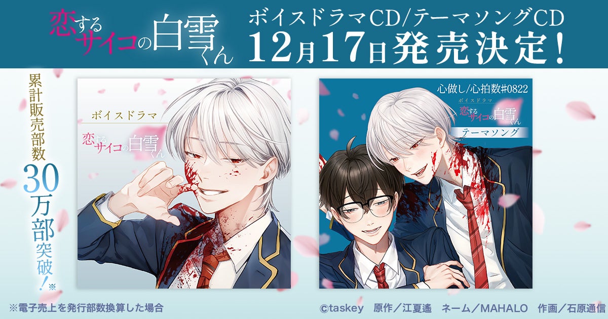 グランプリは大阪城ホール開催「LIVE SDD 2026」のステージで表彰も!「Heart to Heart 伝えよう!届けよう! 冬のSNDメッセージキャンペーン」実施決定!