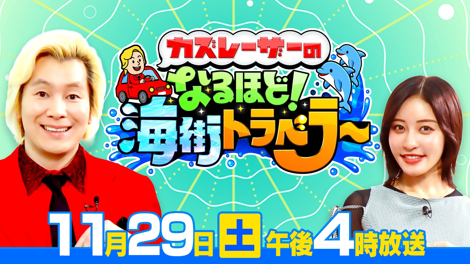 【19世紀の“推し活”もすごかった!】『ピアニストは「ファンサ」の原点か』河出新書から11月27日発売! 『ベートーヴェン捏造』著者・かげはら史帆が描く、スターとファンの誕生史。