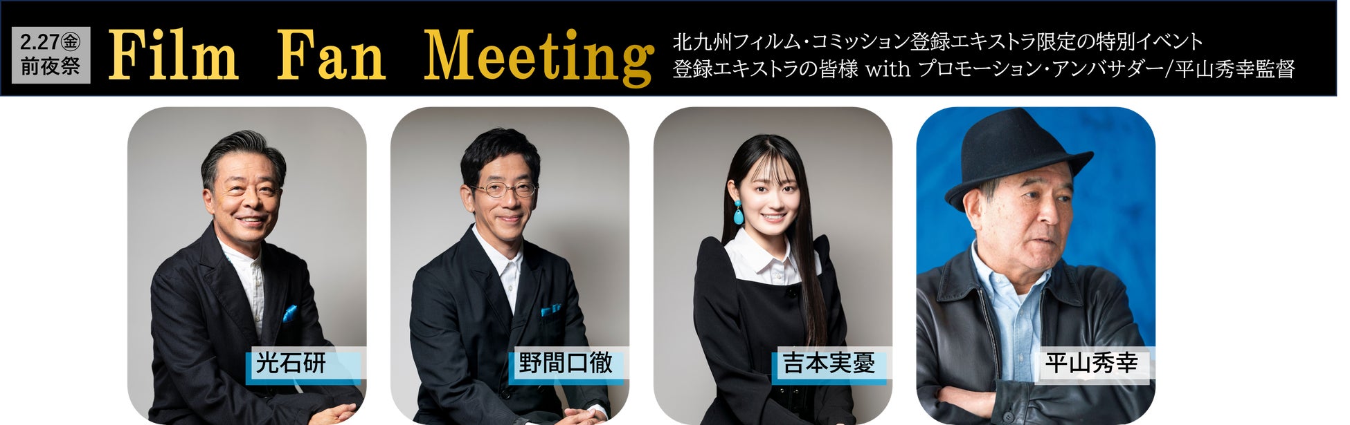お見送り会＆なだぎ武×佐藤匠アフタートークショー＆サイン入りポストカード追加決定！!　元宝塚歌劇団月組の彩音星凪、なだぎ武、佐藤匠、和海の4人舞台 『七日後、塔は燃え落ちた』神戸限定上演