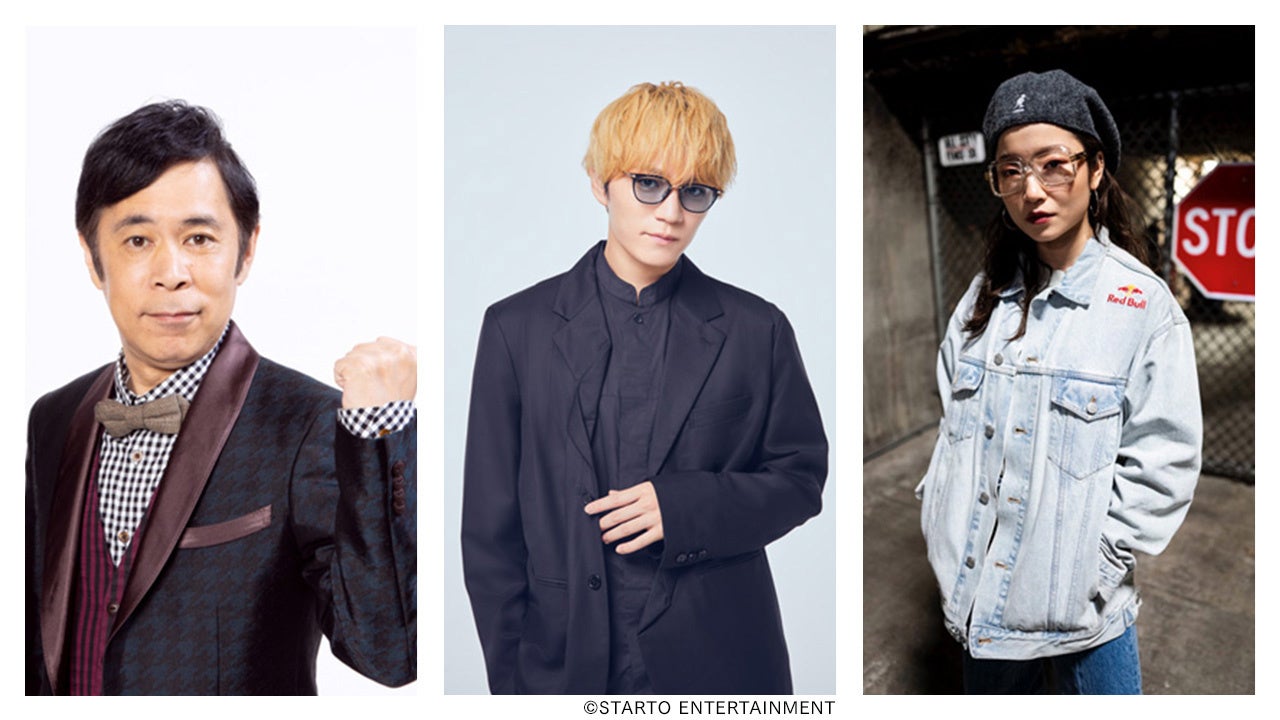 TBS系列全国28局ネット「東急不動産ホールディングス 世界ブレイキン」神山智洋（WEST.）・岡村隆史（ナインティナイン）出演決定パリ五輪金メダリスト AMI が解説を担当