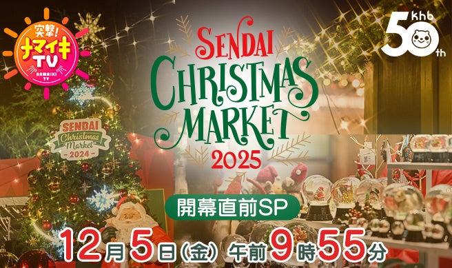 秋の淡路島で絶品グルメ&スイーツ尽くしの2時間スペシャル! メッセ黒田の別荘で的場浩司とチュート福田が宴会&ハマチしゃぶしゃぶ、とろけるわらび餅、淡路島西海岸の新スポットでおっさんぽ