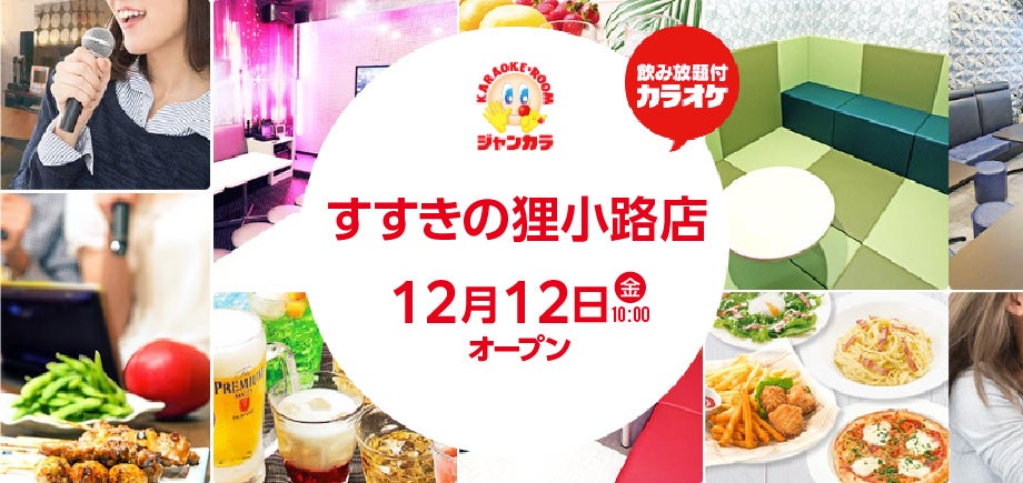 JOYSOUNDで米津玄師を歌おう! カラオケ採点で【8】を揃えて、「JUNK」ツアーグッズが当たるチャンス!!