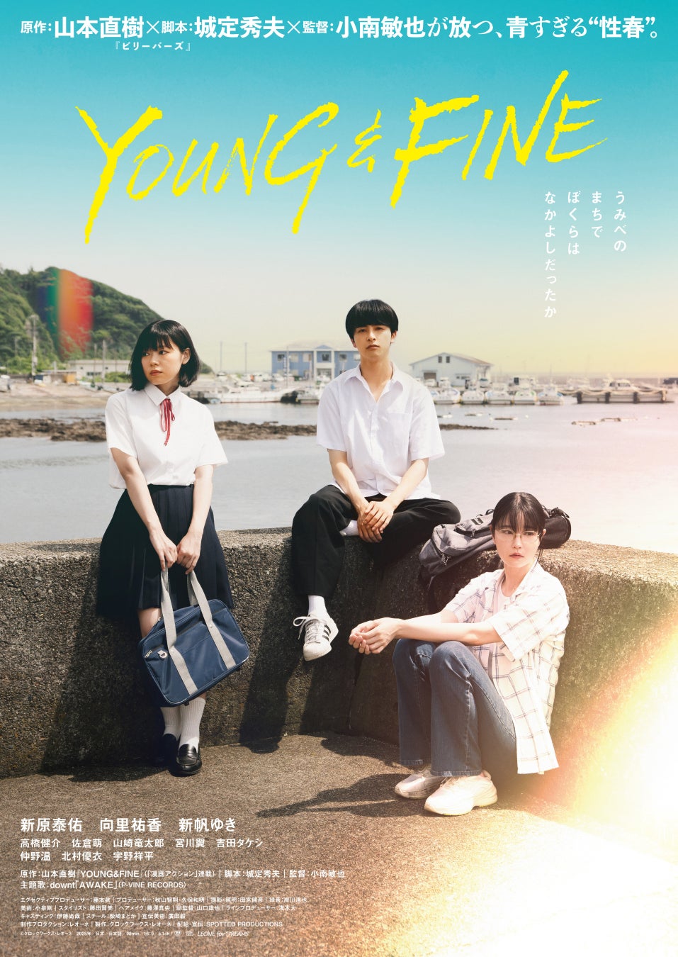 『YOUNG&FINE』Blu-ray＆DVD 2026/3/4(水)発売決定！