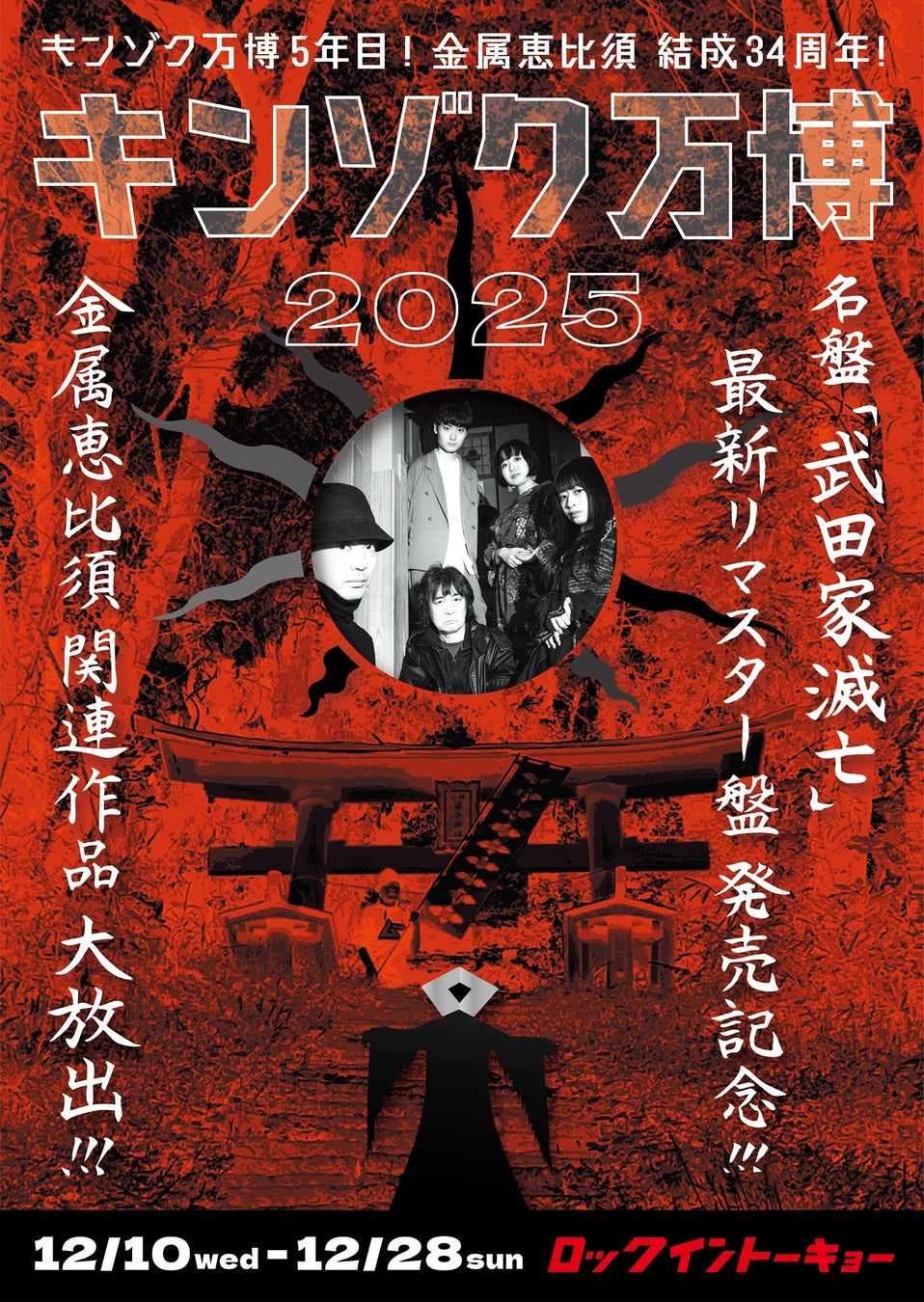 中国新作ドラマ「恋の一手は計画的に〜貴公子に囲まれて〜」2026 年 2 月 4 日（水）より U-NEXT にて独占先行配信開始&DVD リリース！