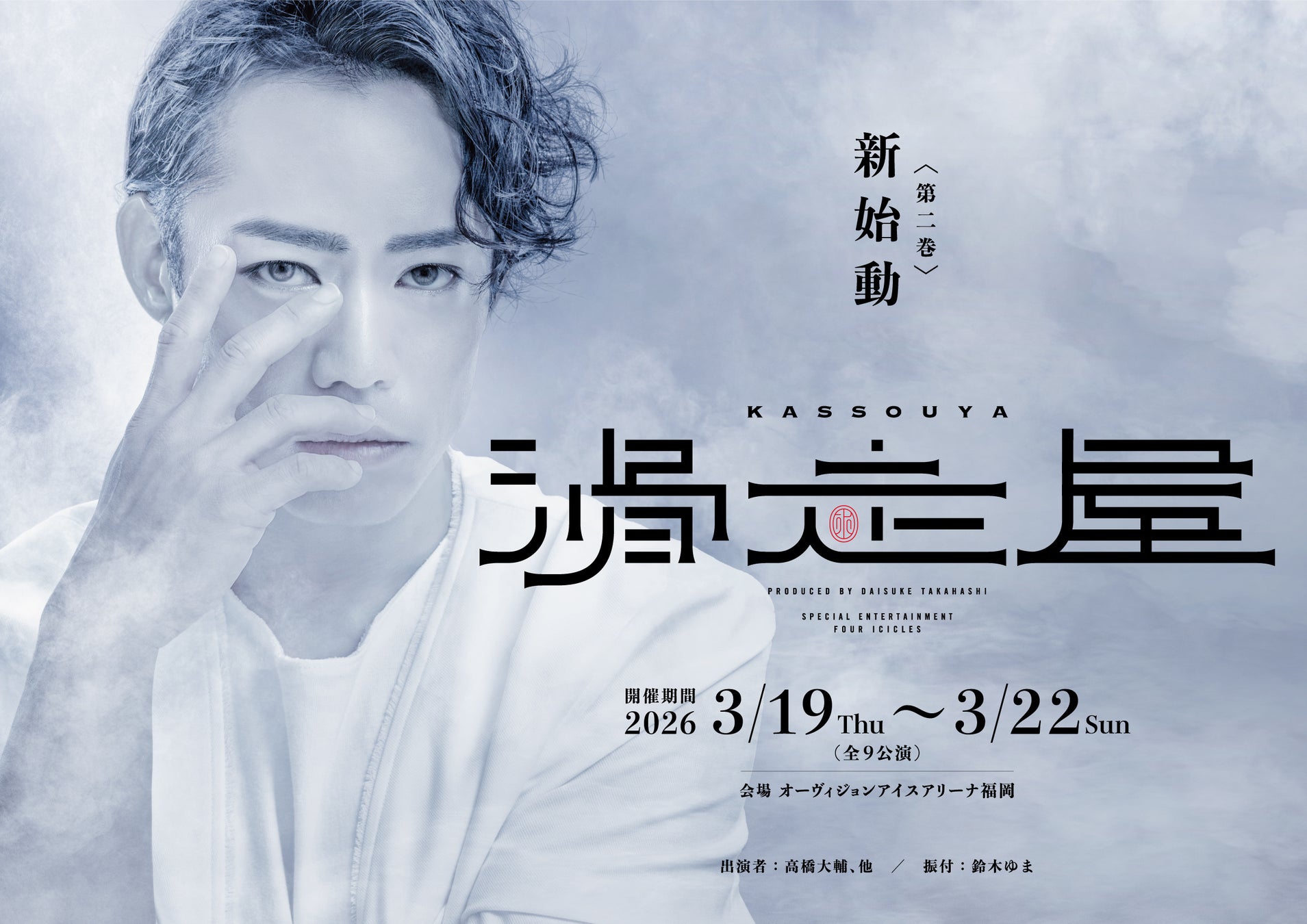 「ABEMA」、『男子バスケットボールFIBAワールドカップ予選 日本×台湾』にて現役Bリーガー・辻直人選手＆ベンドラメ礼生選手の解説出演が決定