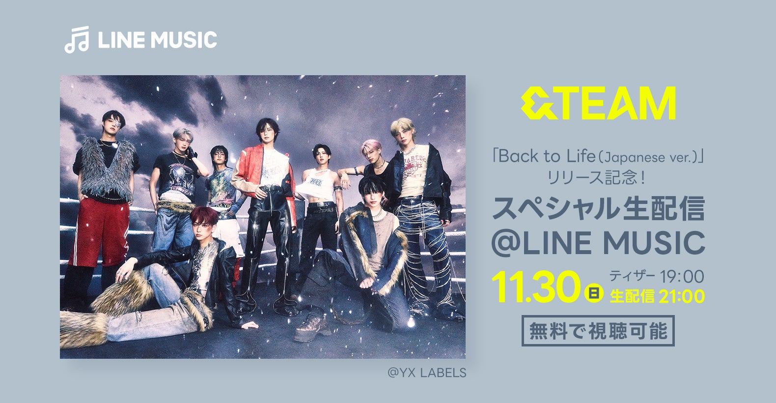 akippa主催の音楽ライブ「EnTicket Live Stage 2025.12.26 Powered by akippa」の開催が決定