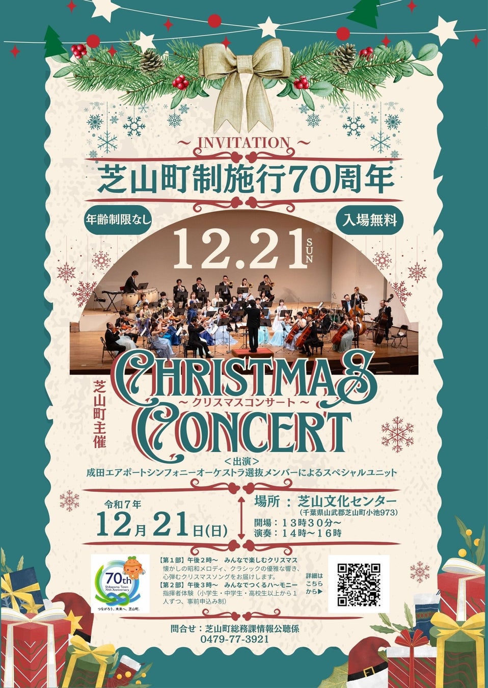 おねがいシリーズリブート企画『おねがい☆ティーチャー』新作映像制作プロジェクト発足！11月28日よりクラウドファウンディング開始