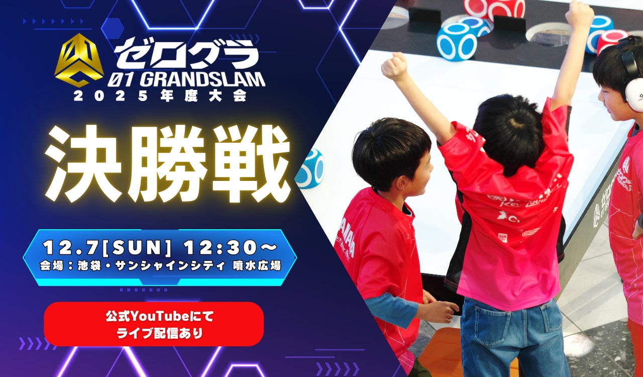 俳優 岸井ゆきの&宮沢氷魚がスタジオ初登場！《天才キューブアート少年》の作品に「スゴい」と感動！チョコプラMCの‟人類総サムネ化バラエティ”「超町人！チョコレートサムネット」