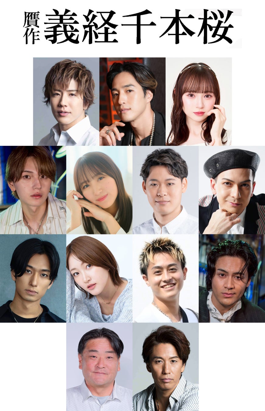 私オム×豪華出演陣 新感覚 “没入・参加型演劇”会議室型シアター 舞台『間違いから始まる正義』上演決定!!