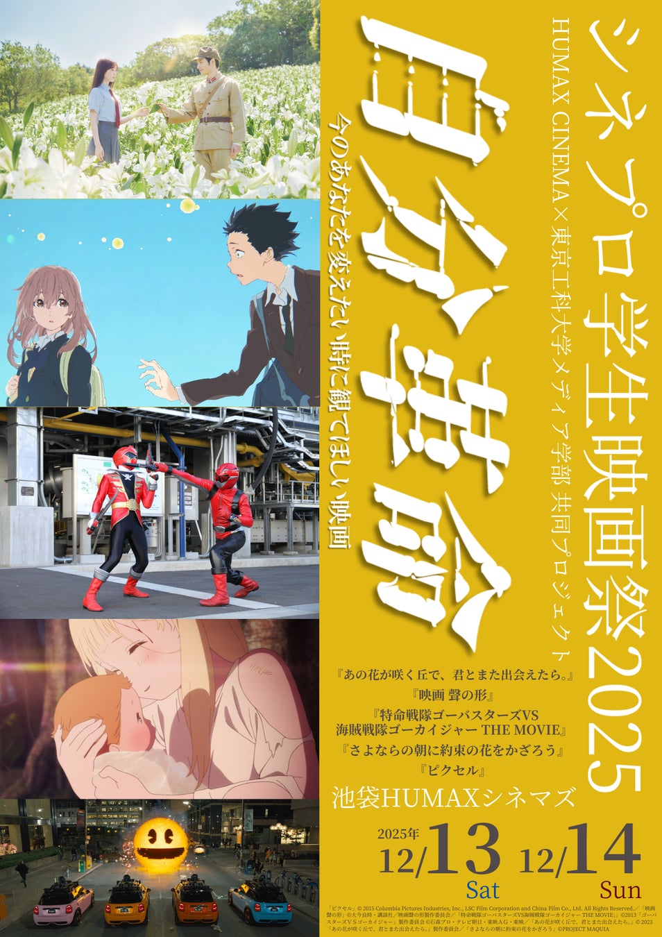 アーティスト粗品の初展覧会『粗品の音楽 soshina music exhibition』渋谷PARCOで開催!