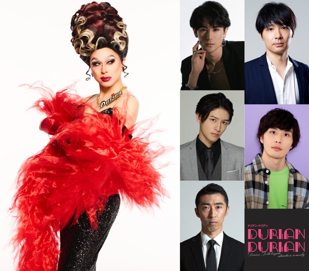 ドリアン・ロロブリジーダ主演のシチュエーション・コメディ「DURIAN DURIAN」（ドリアン・ドリアン）、2026年4月、東京・有楽町 I’M A SHOWにて、上演決定！
