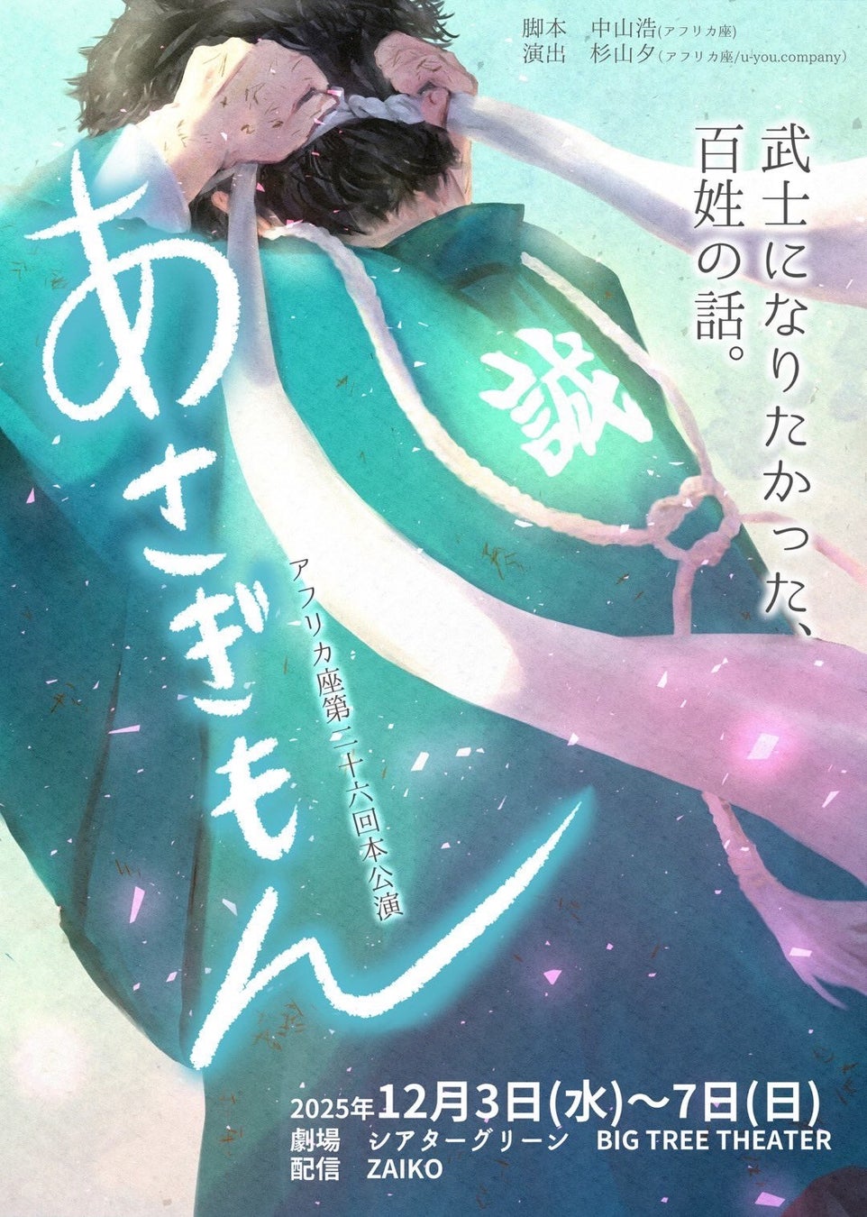 すとぷりなど5グループが出演する『STPR Family Festival!! 2026』開催決定！2026年2月7日(土)・8日(日) 2DAYS！