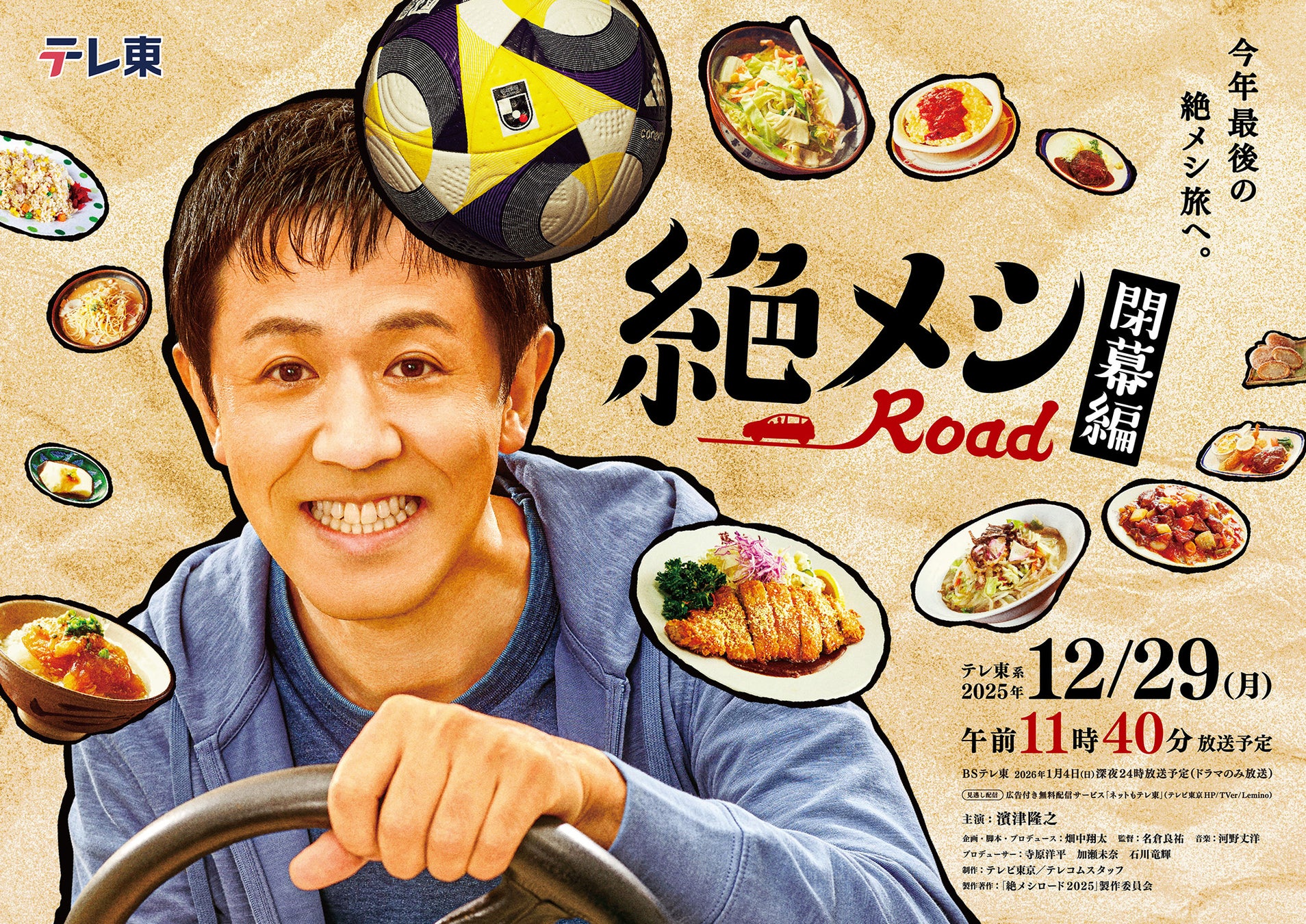 IMP.が TOKYO FMスペシャルウィークに登場!ニューアルバム収録曲を発売前に続々初解禁!