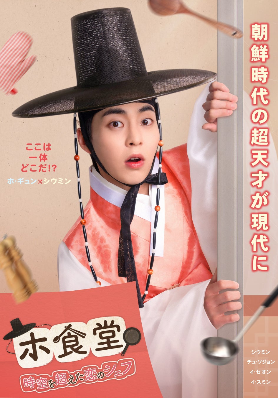 新作中国ドラマ「相思令（そうしれい）～君綺羅（くんきら）と玄烈（げんれつ）～」2026年1月7日（水）よりU-NEXTにて独占先行配信開始＆DVDレンタル開始決定！