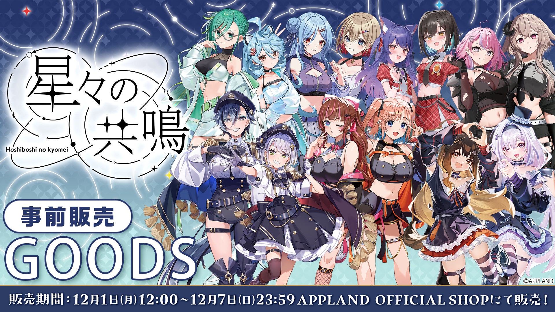 天王洲 銀河劇場の運営を開始