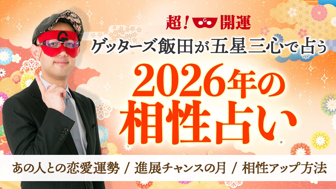 OWVが浦安に登場！ジャパンラグビー リーグワン所属の浦安D-Rocks 2025-26シーズン公式アンバサダーとして、満員の会場でサポーターを前に公式アンバサダー就任のご挨拶！