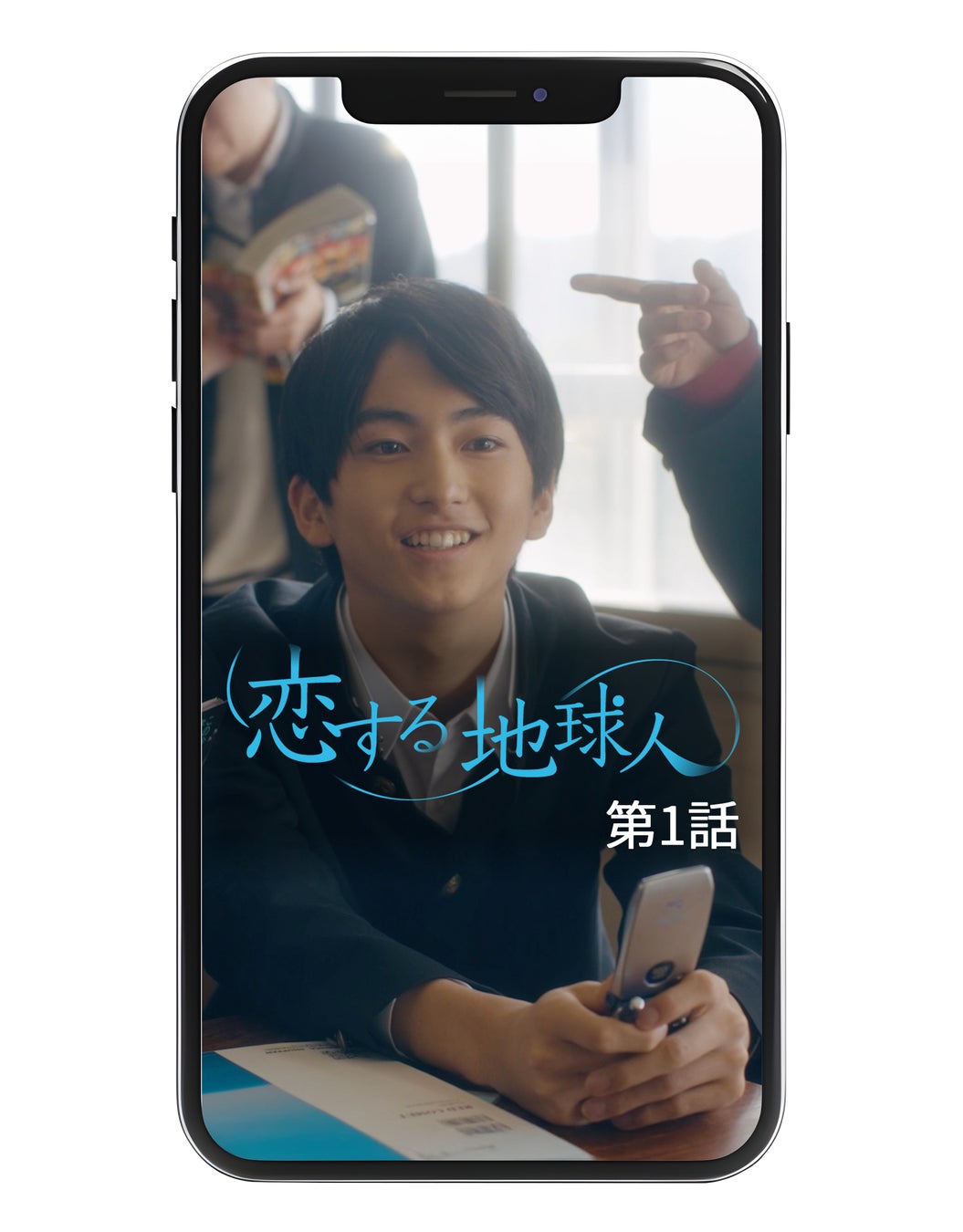 “日めくりシネマ”の第一弾「恋する地球人」、メインキャスト陣＆主題歌情報を発表！本編は無料公開中！