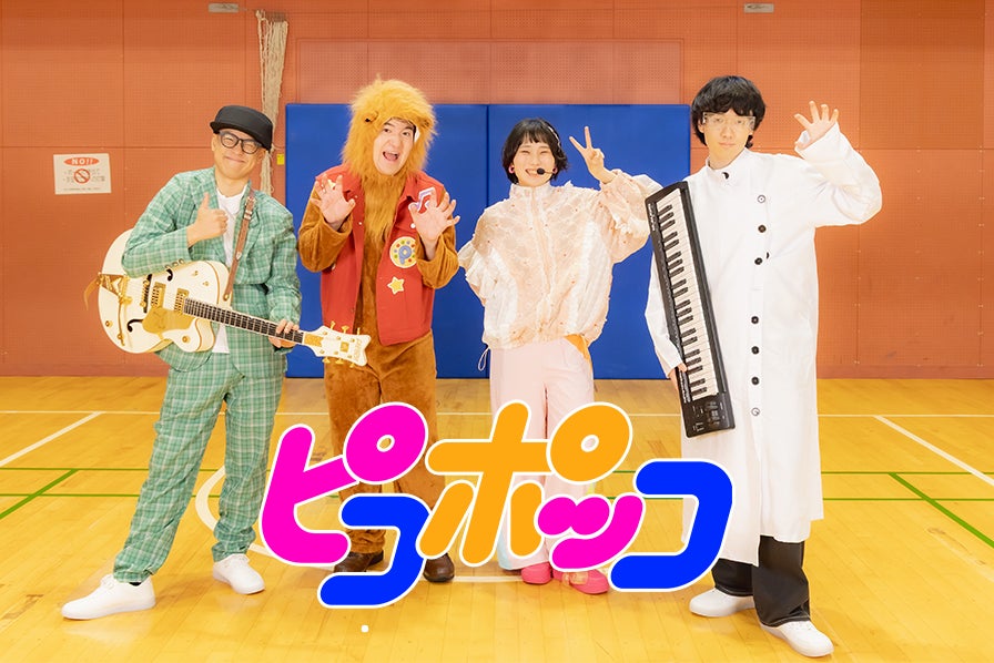“AIフル活用型”音楽ユニット『ピコポッコ』が、1st EP『ピコポッコアニマル』を配信決定。