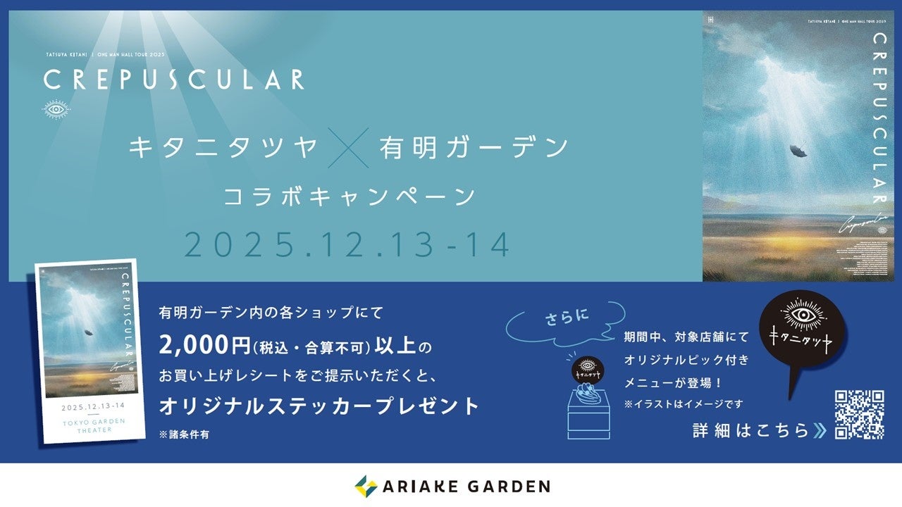 「ABEMA」、本田圭佑発案『4v4 JAPAN CUP 2025』ファイナルを無料生中継！決勝・準決勝・3位決定戦、さらにスペシャルマッチ＆レジェンドマッチもお届け